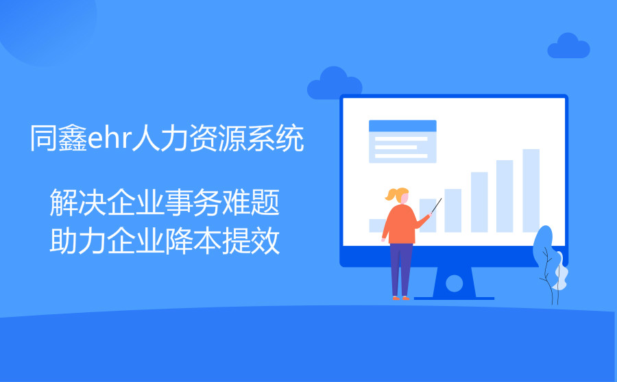 蘇州ehr系統 蘇州ehr系統