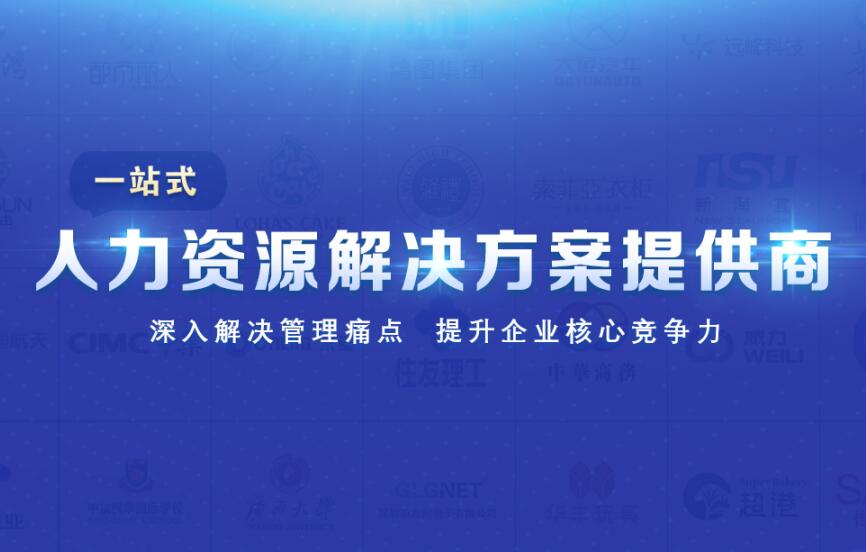 1645693449103155.jpg 人力資源管理系統案例.jpg