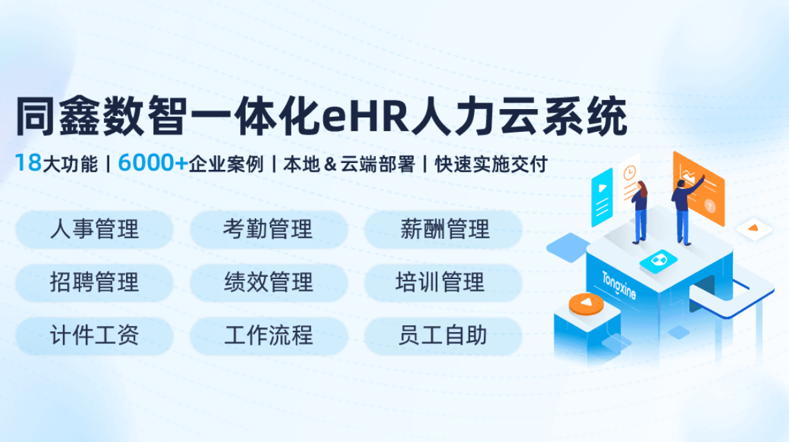 同鑫ehr系統 同鑫ehr系統